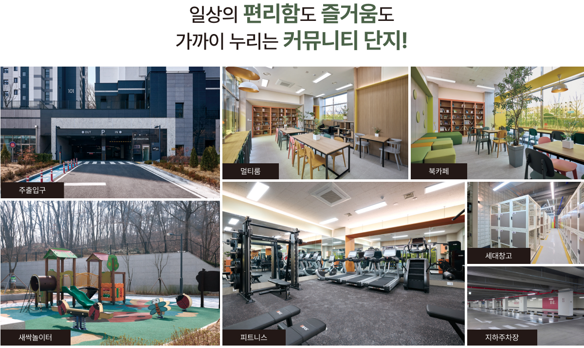 연수 월드메르디앙 어반포레 단지설계